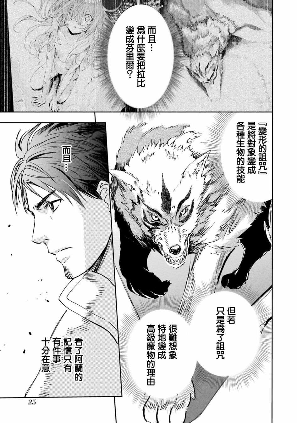 第28话25