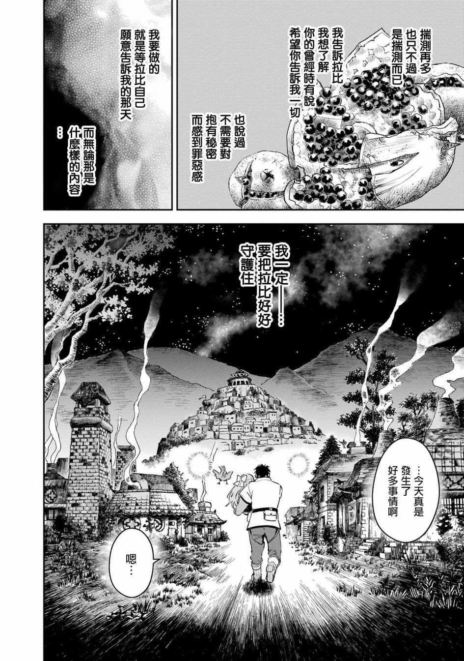 第28话28