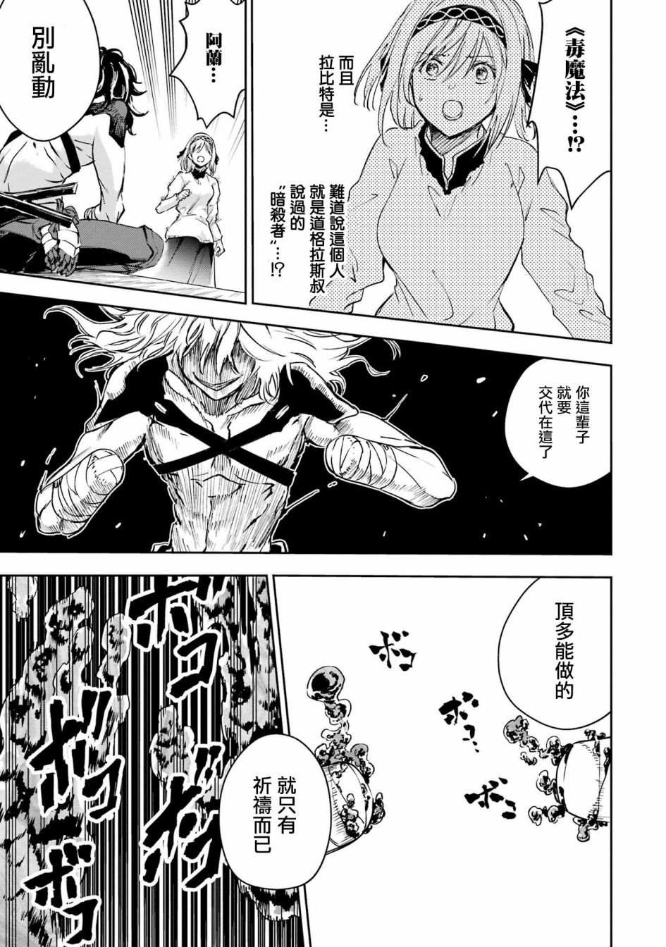 第28话33