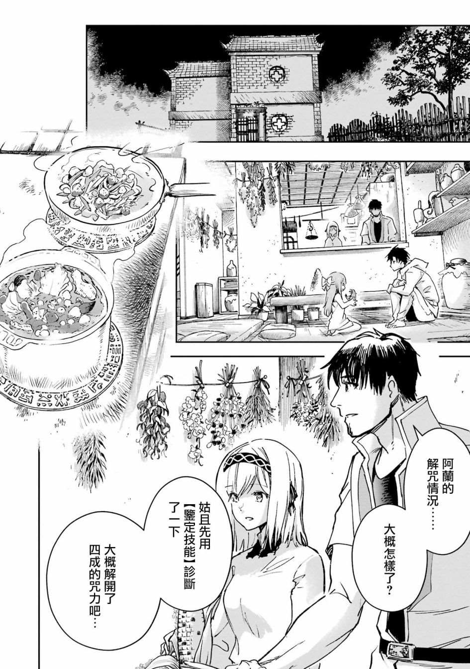 第28话4