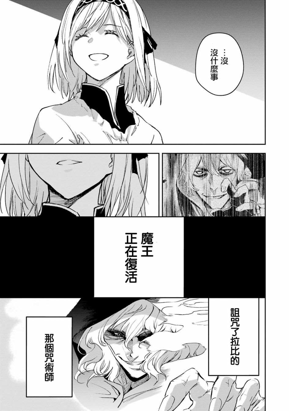 第28话44