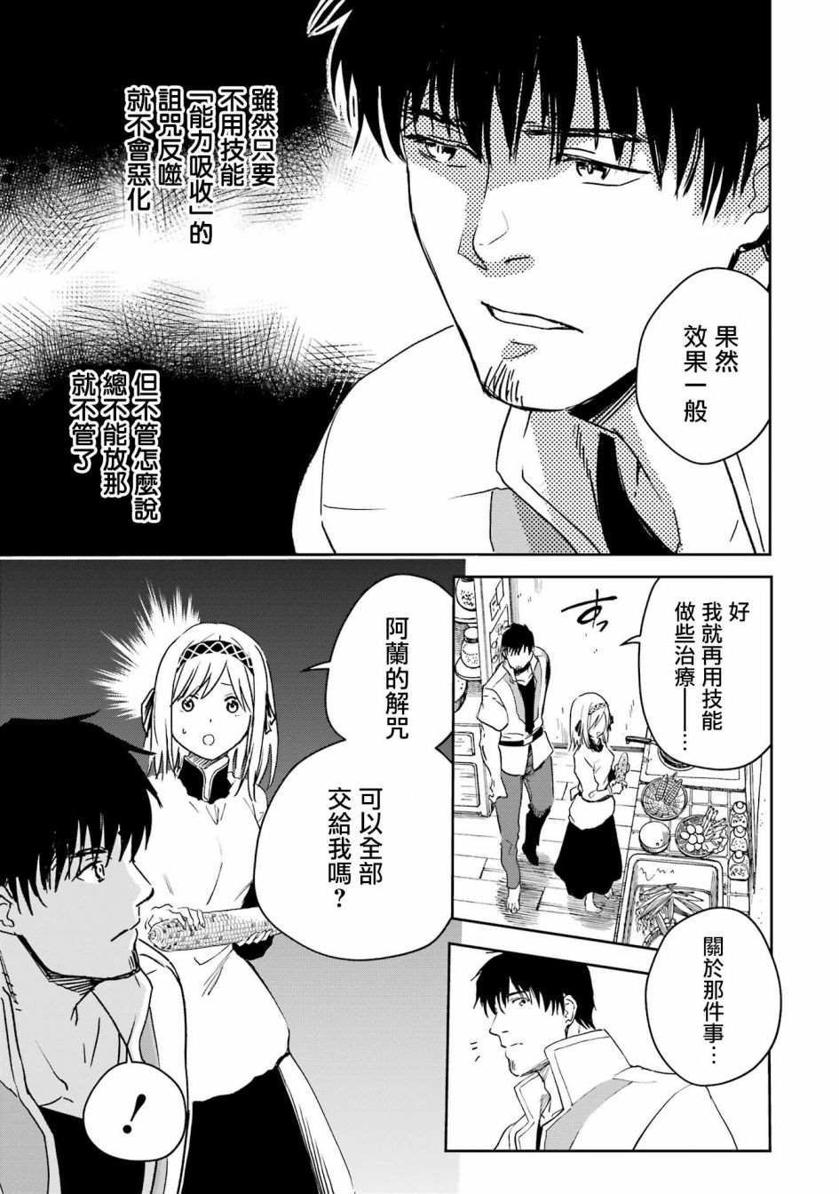 第28话5