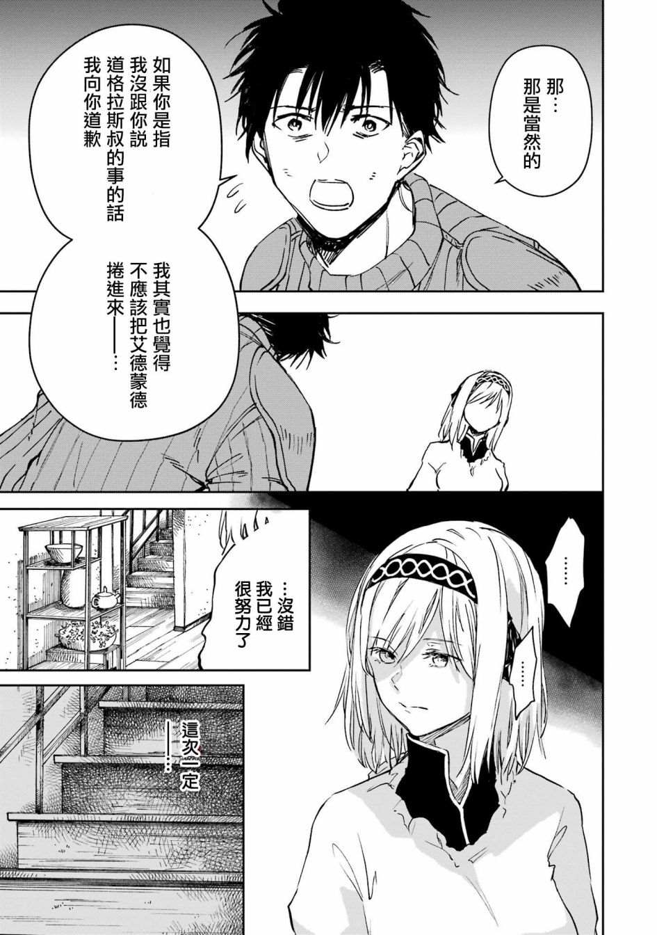 第28话51
