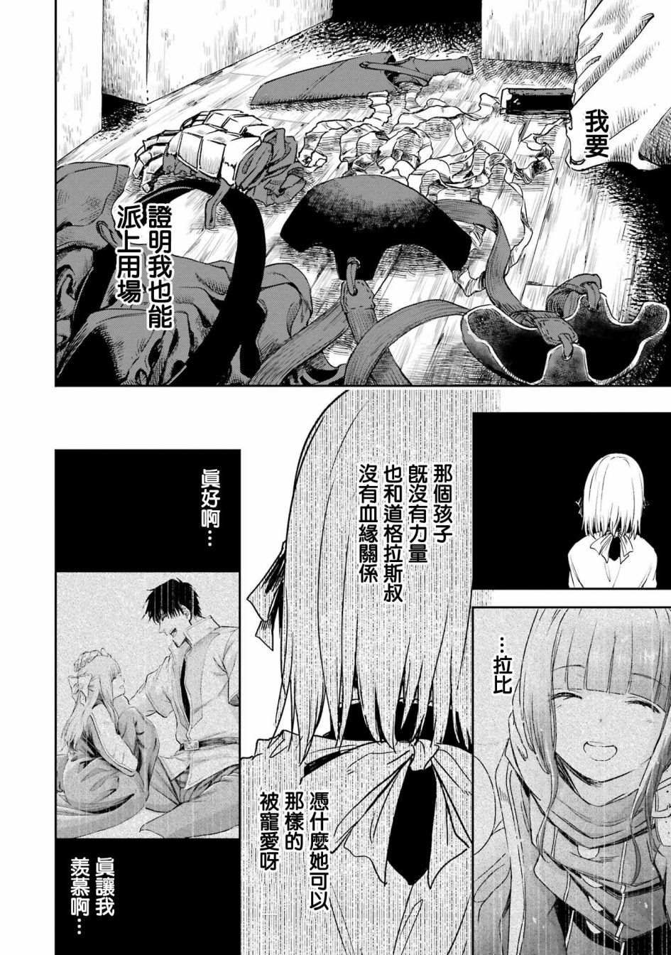 第28话52