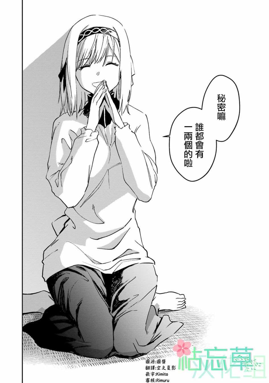 第28话54