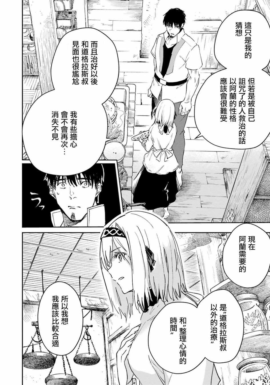 第28话6