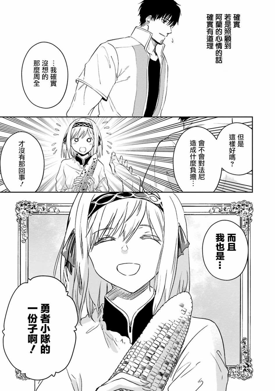 第28话7