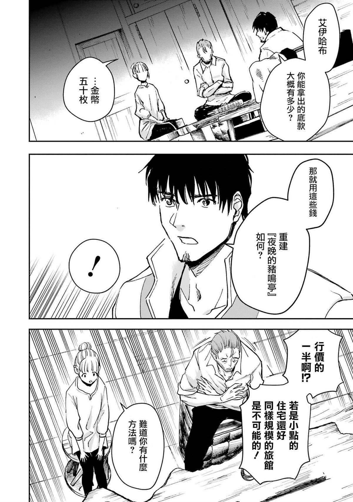 第29话11