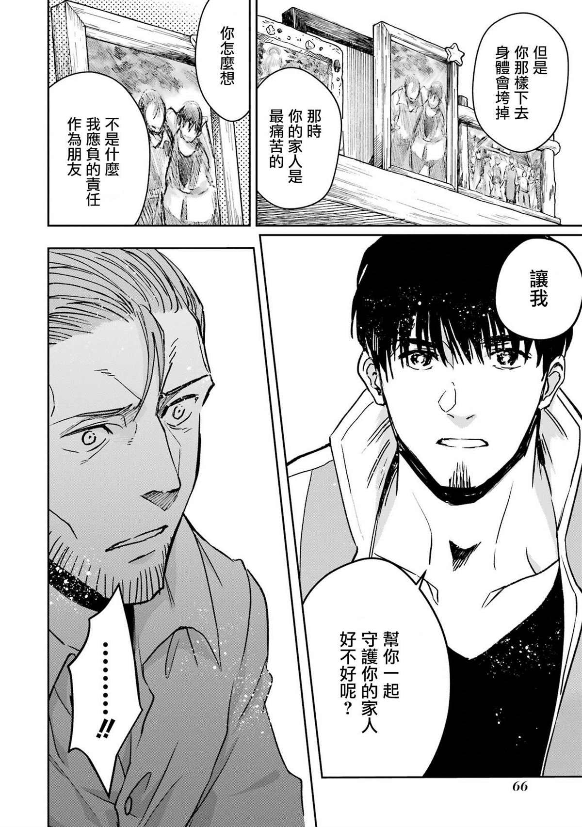 第29话13