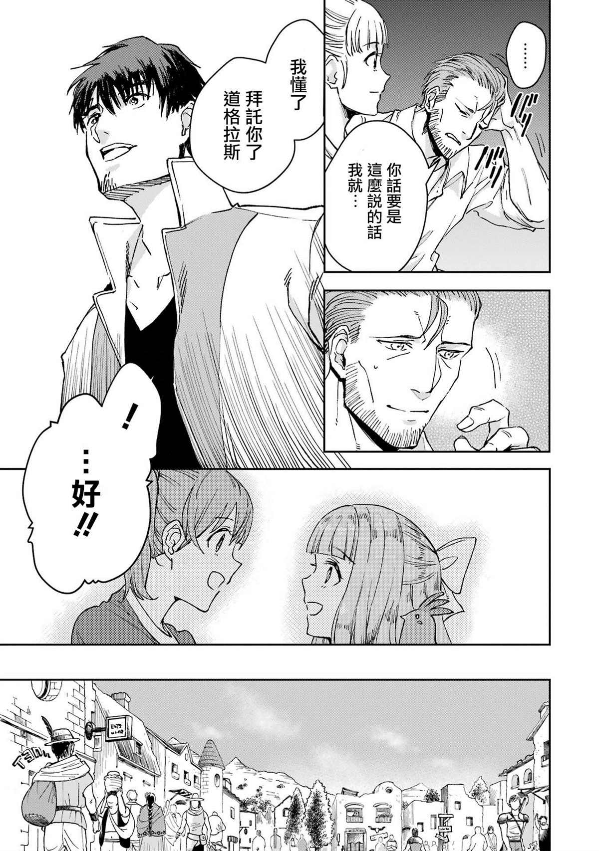 第29话14