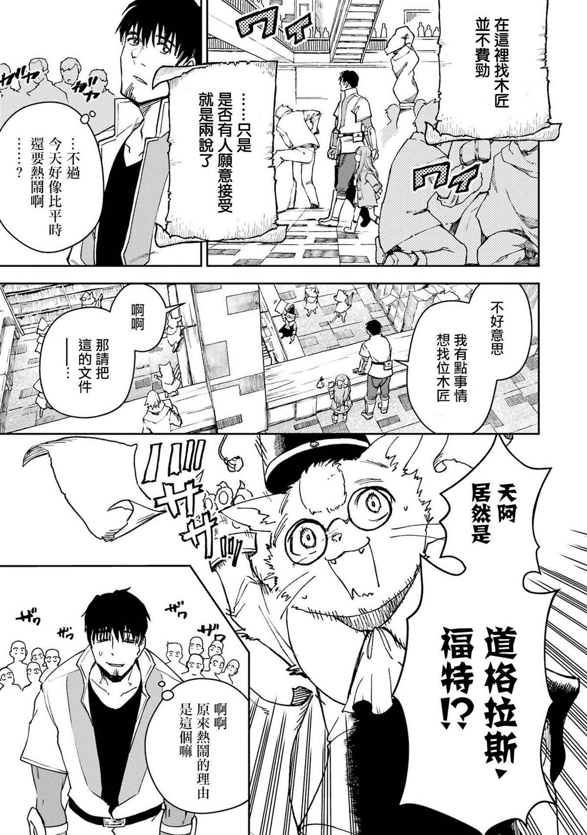 第29话16