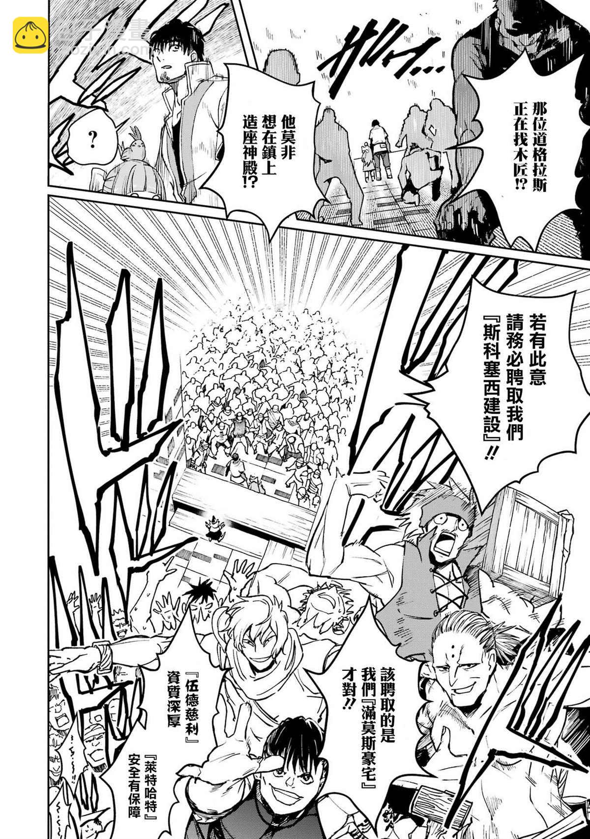 第29话17