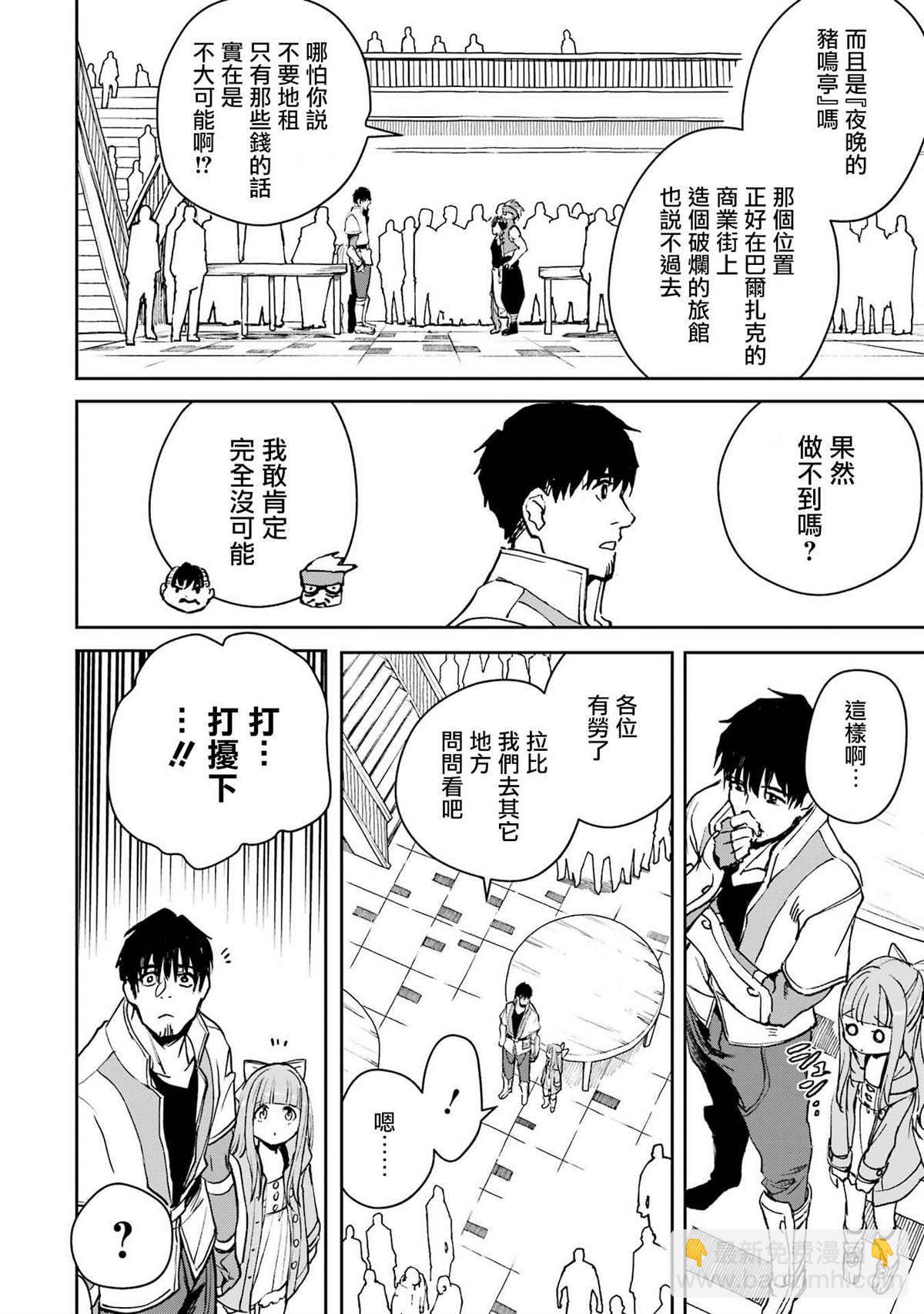 第29话19