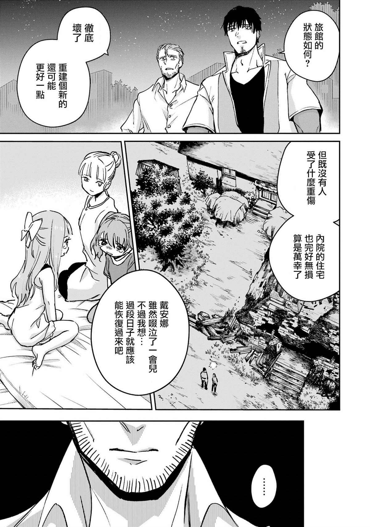 第29话2