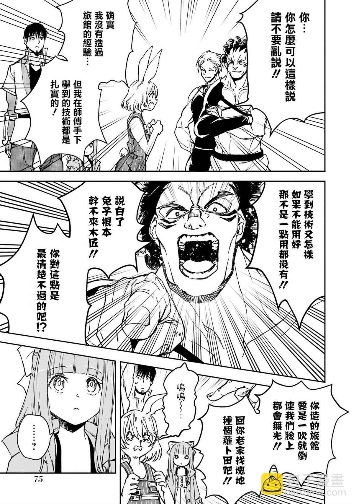 第29话22