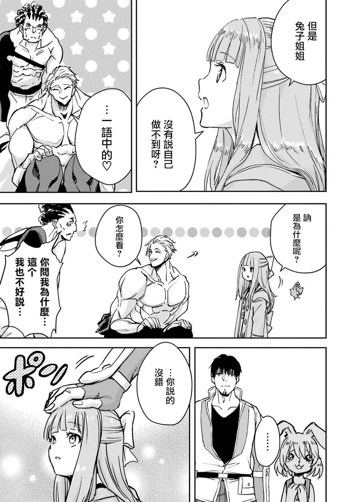 第29话24