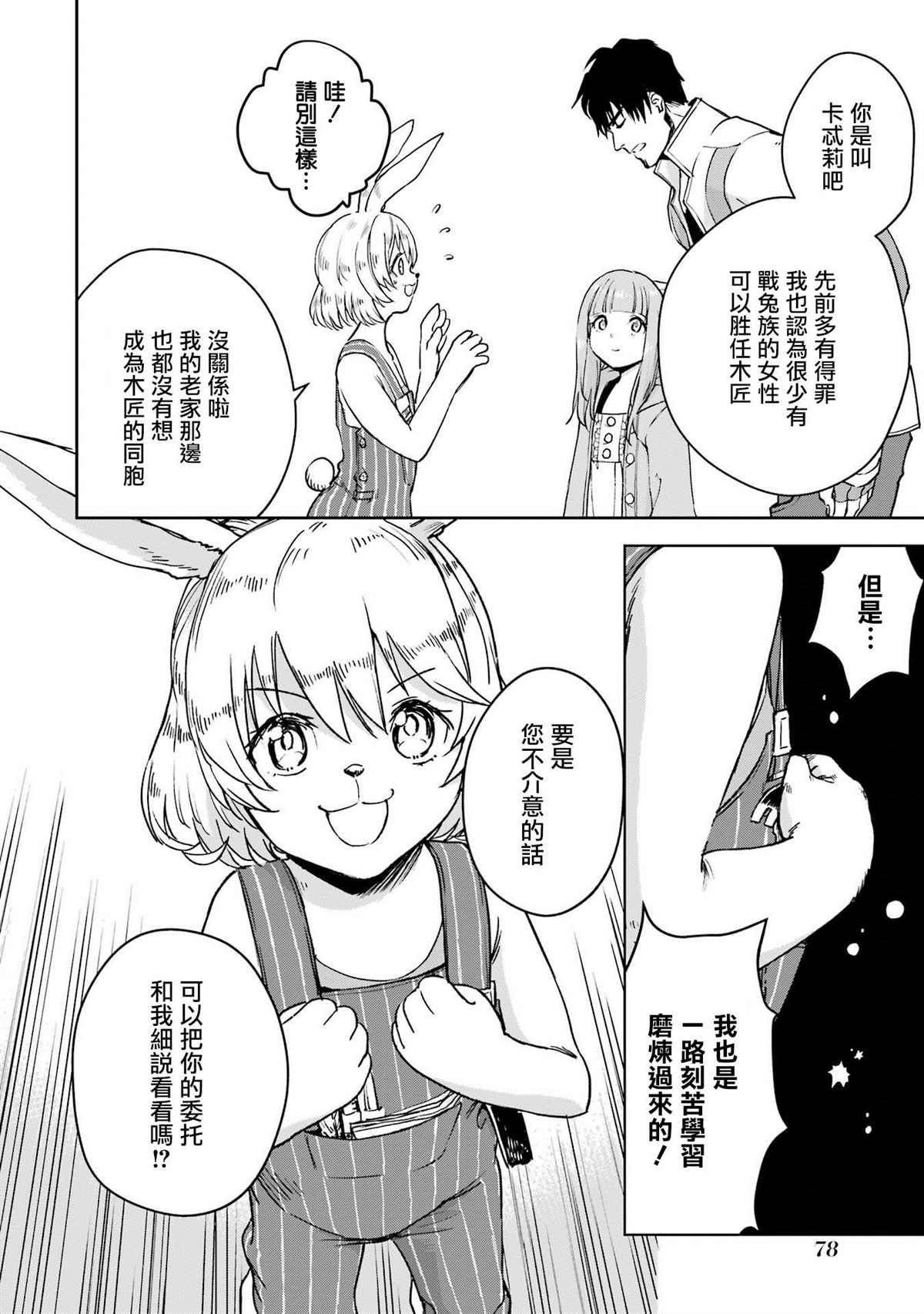 第29话25