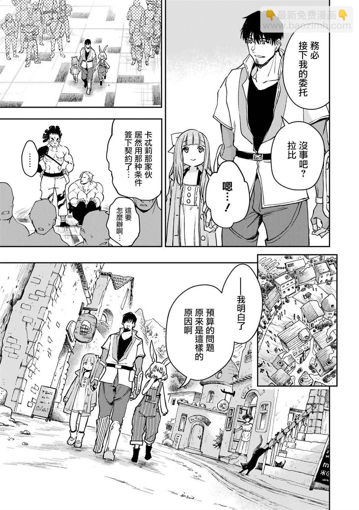 第29话26