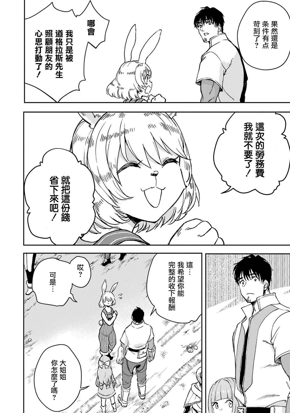 第29话27