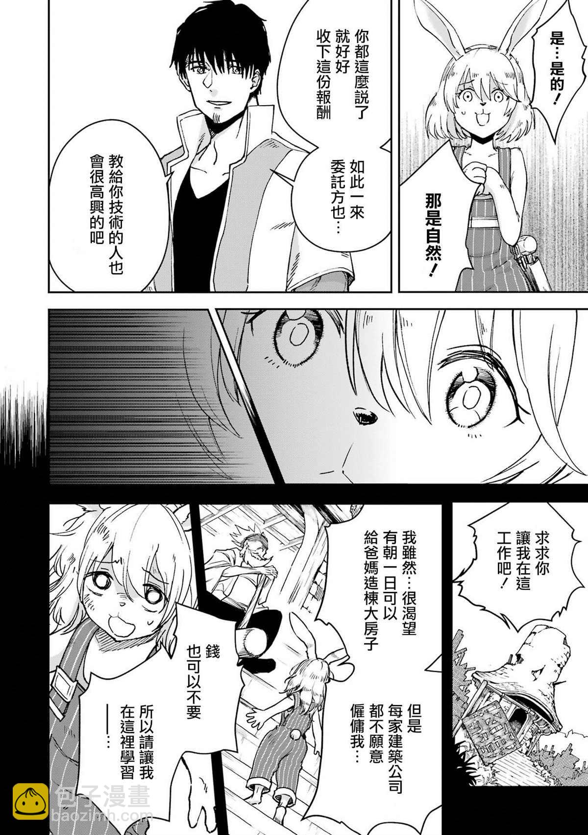 第29话29