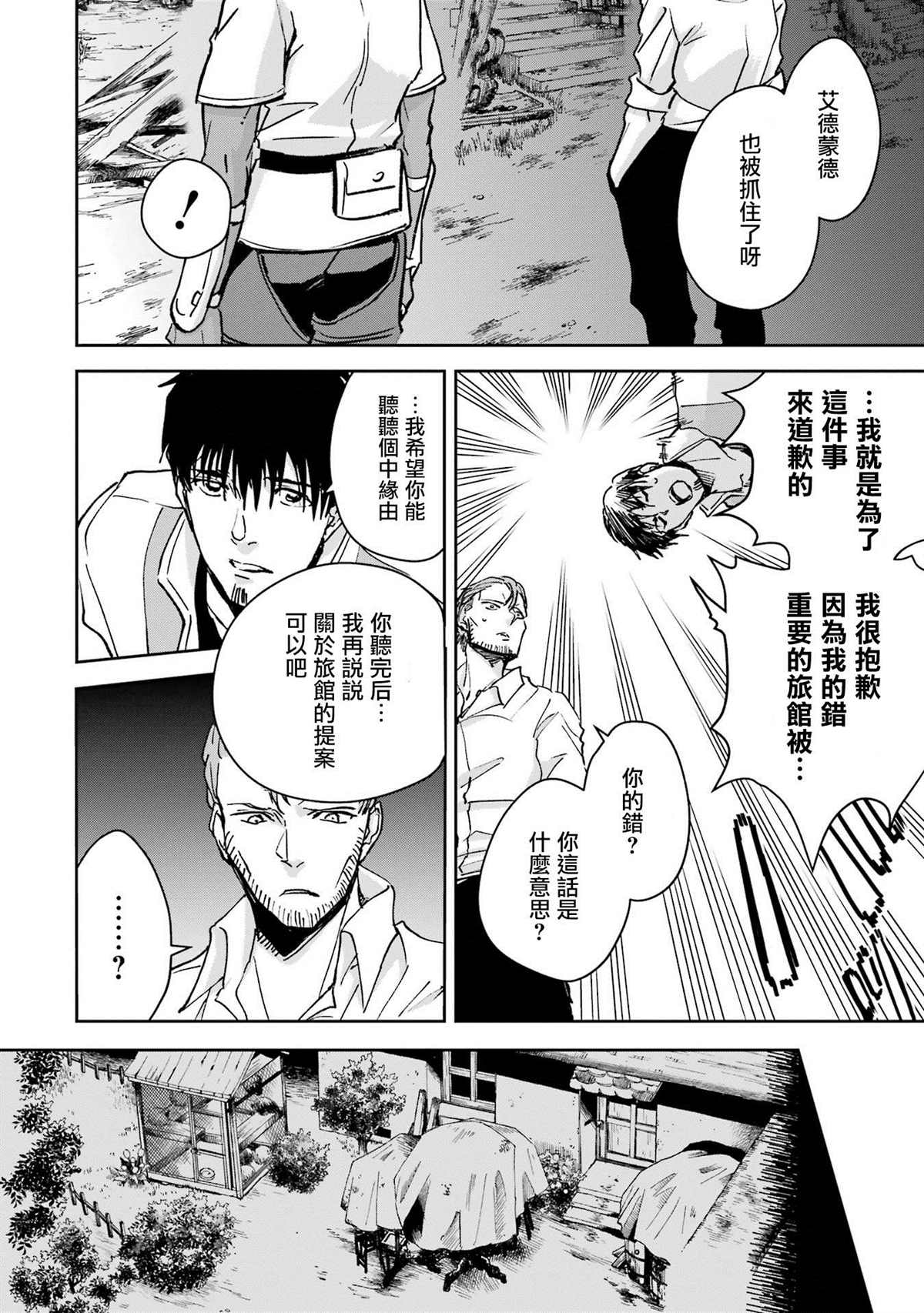 第29话3