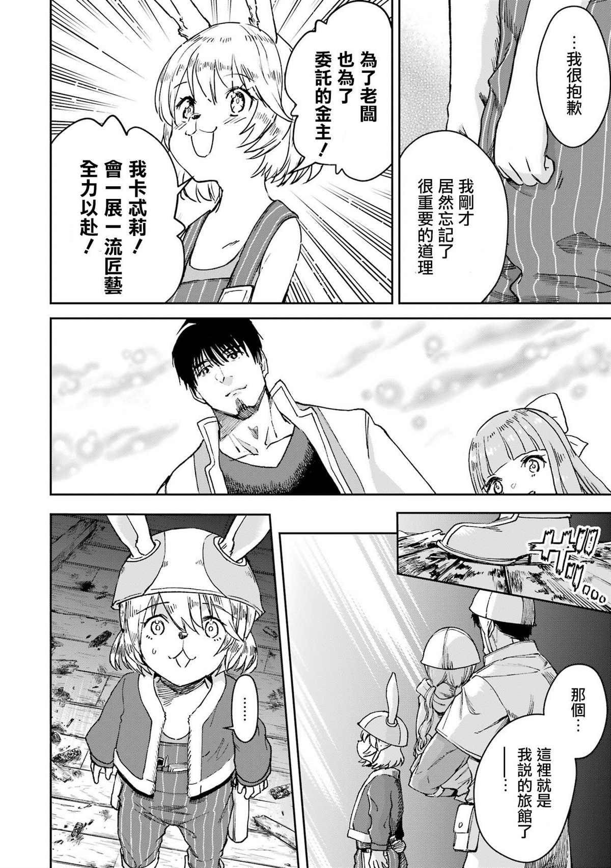 第29话31