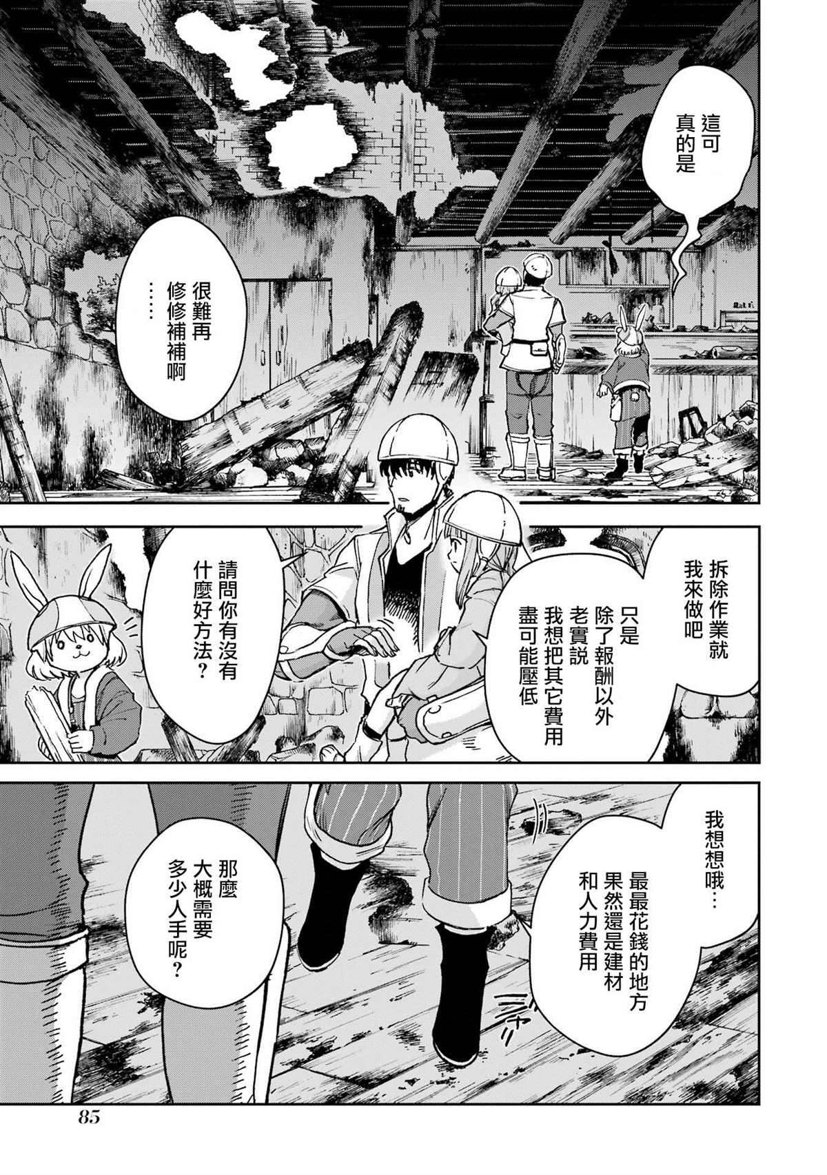 第29话32