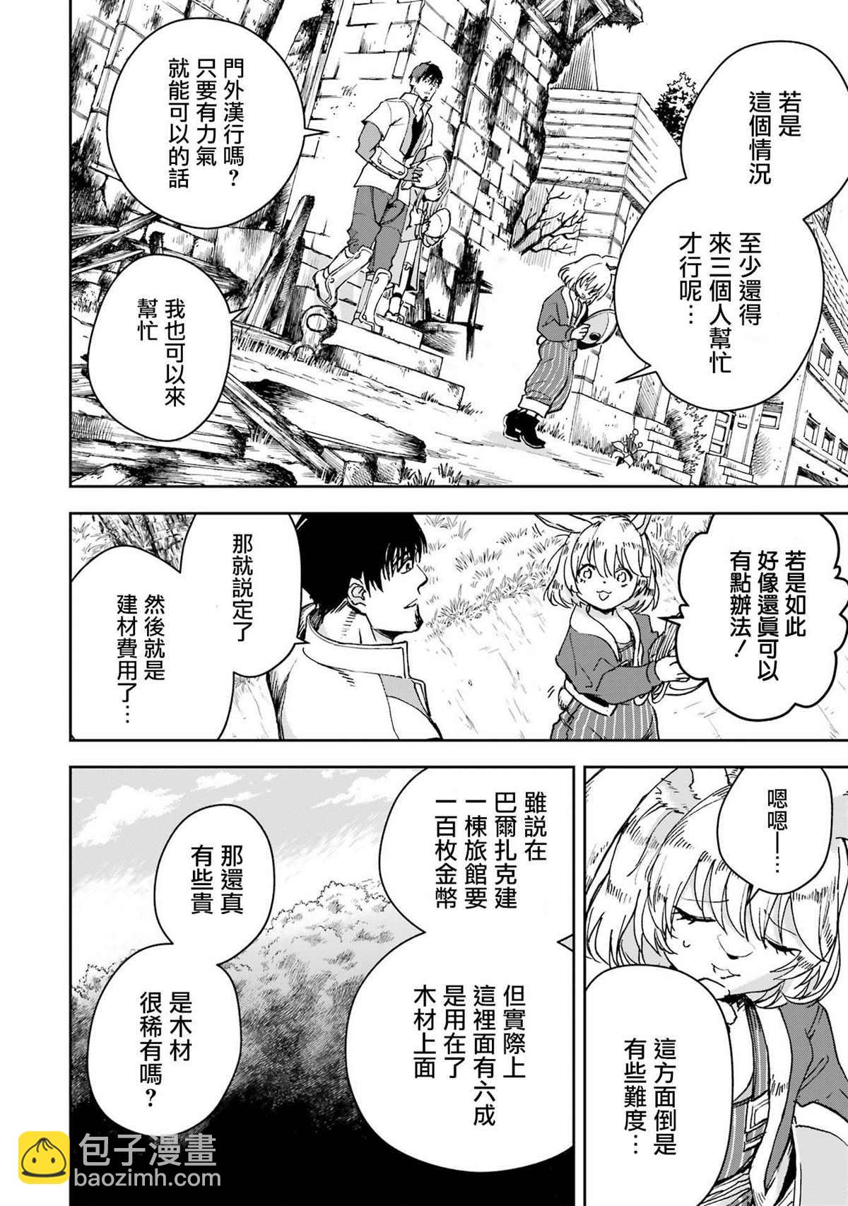 第29话33