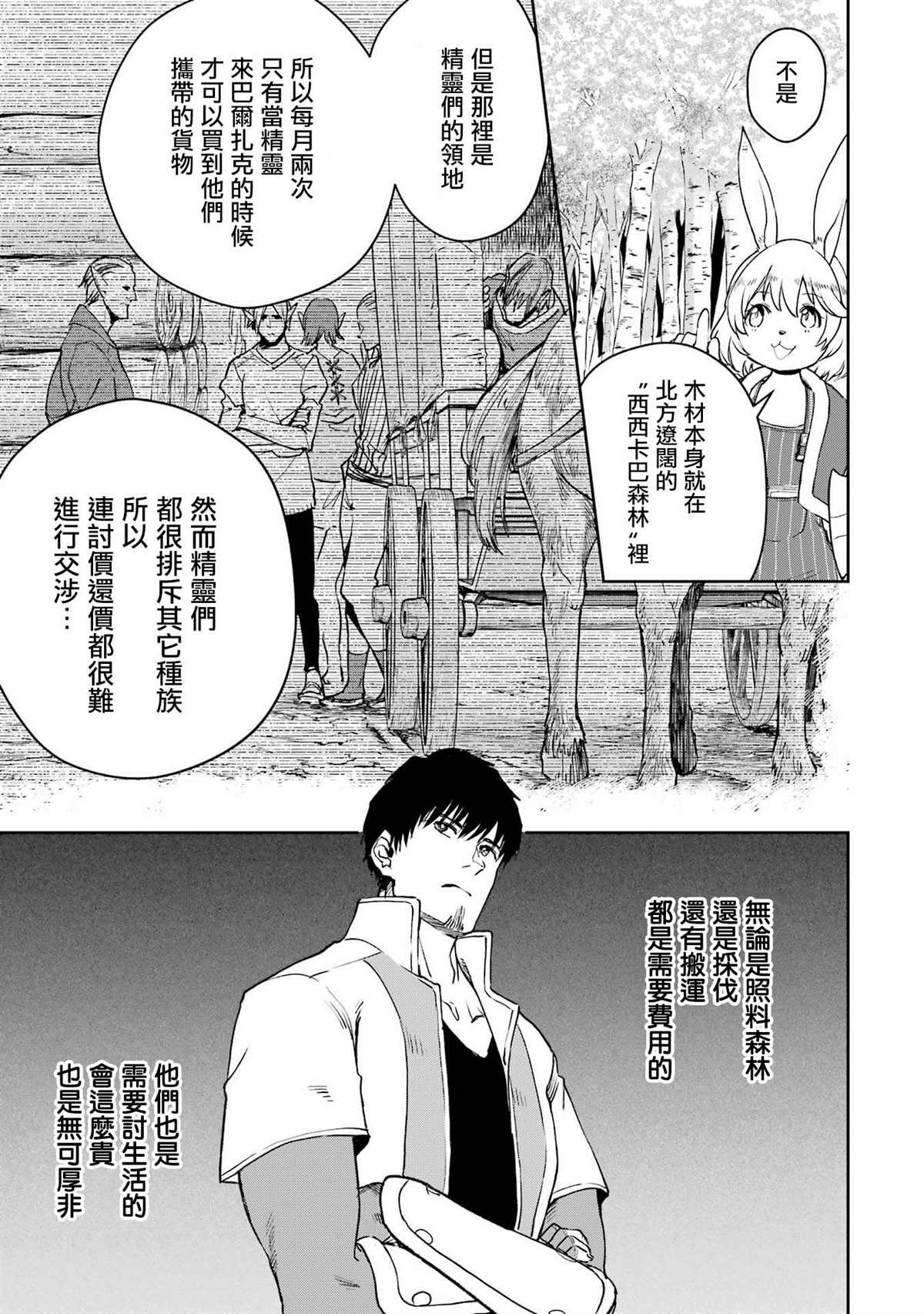 第29话34