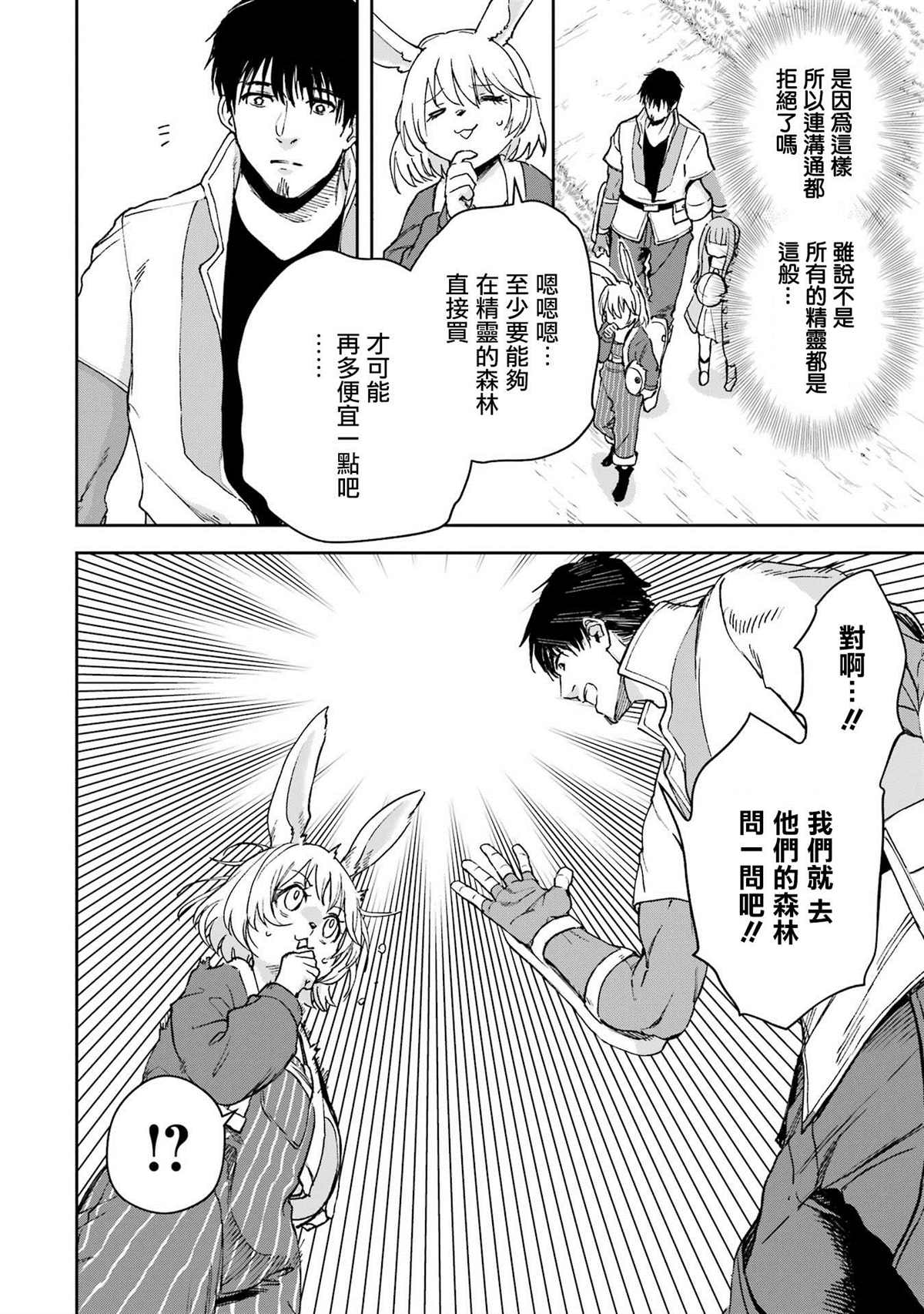 第29话35