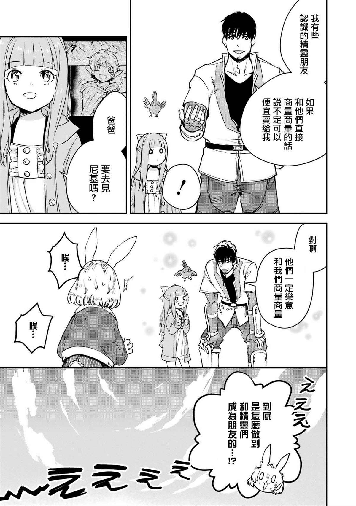 第29话36