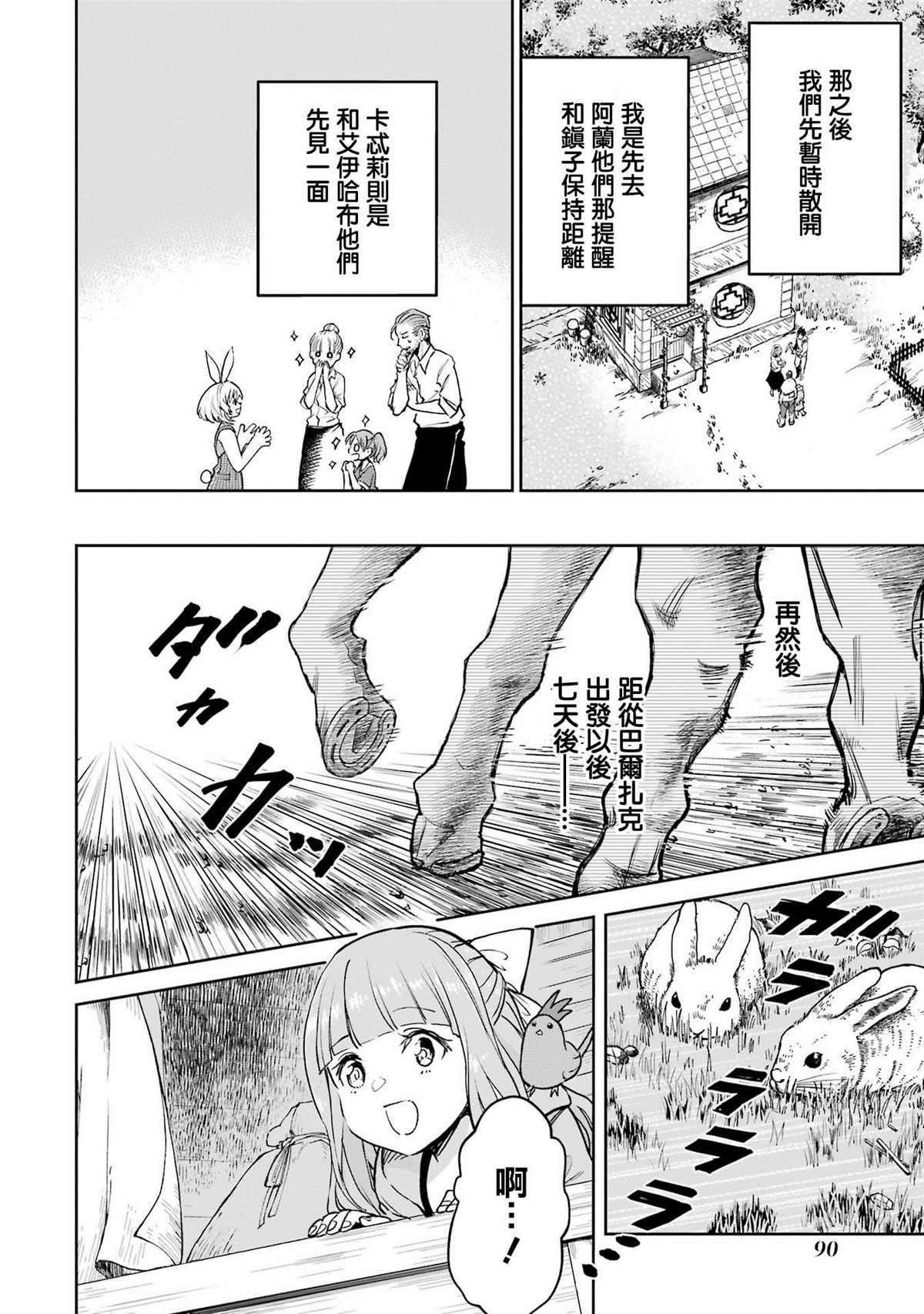 第29话37