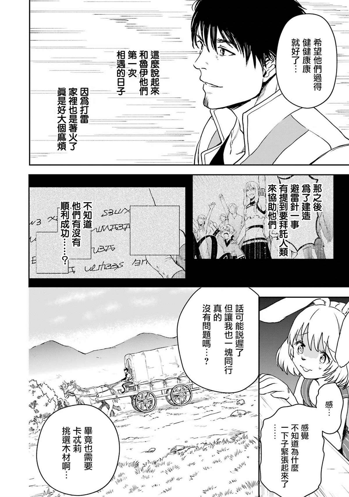 第29话39