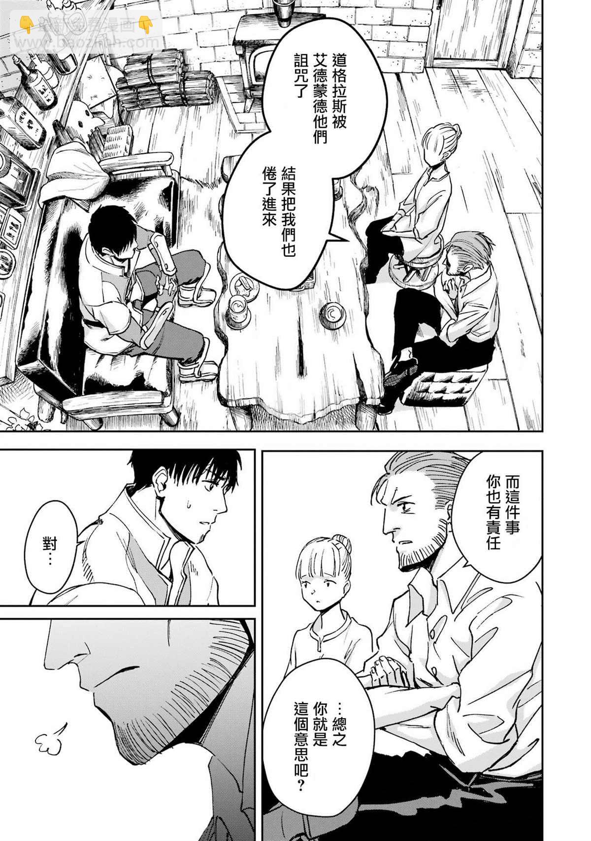第29话4