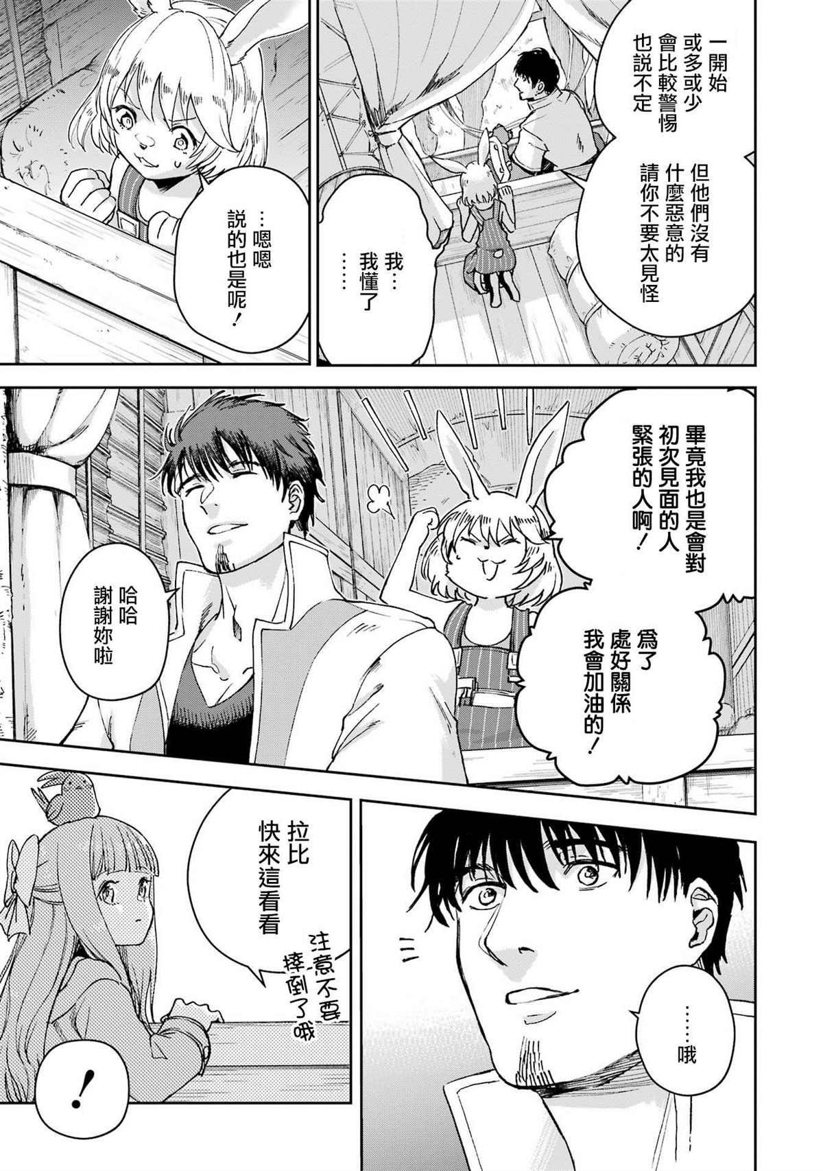 第29话40