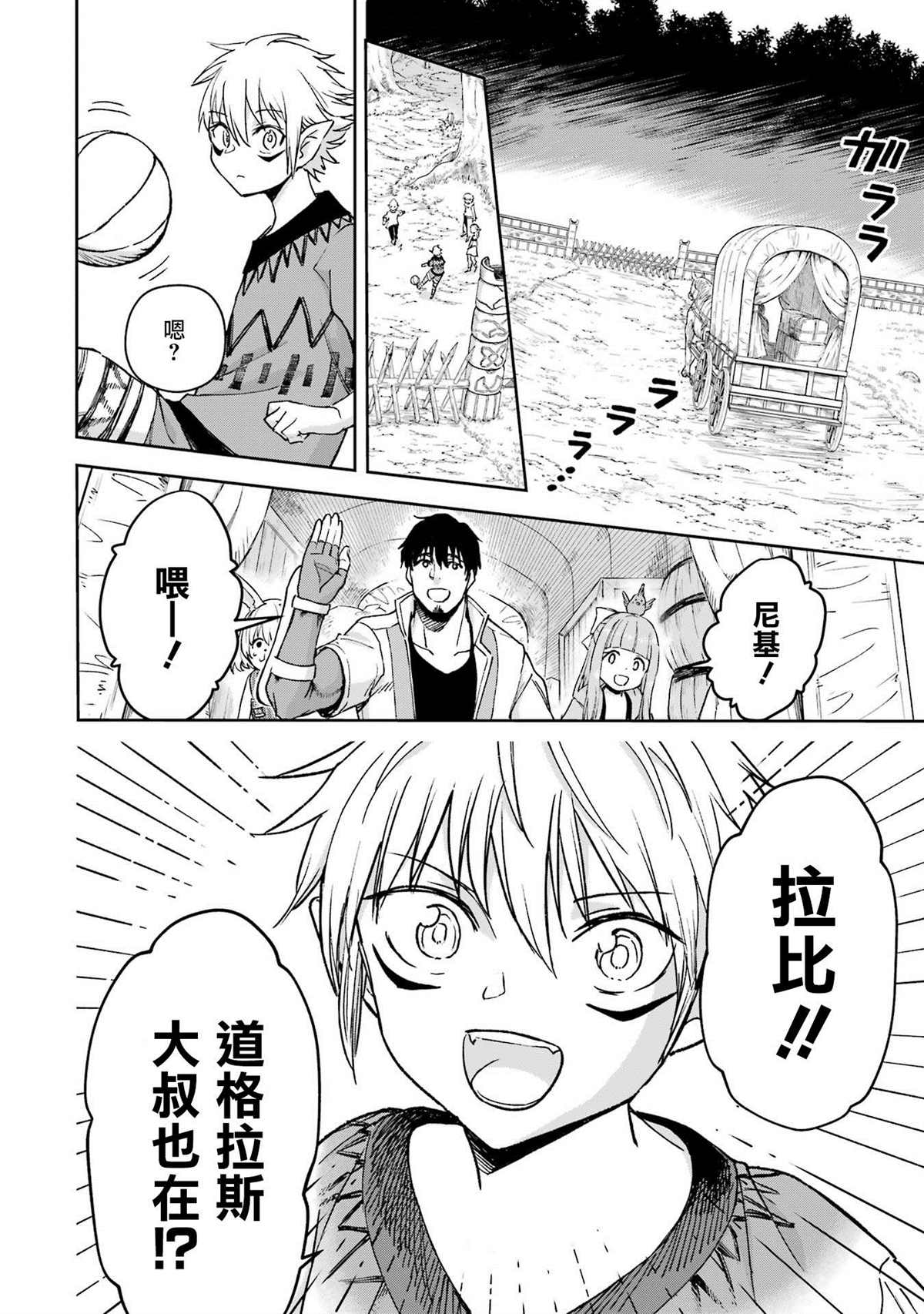 第29话41