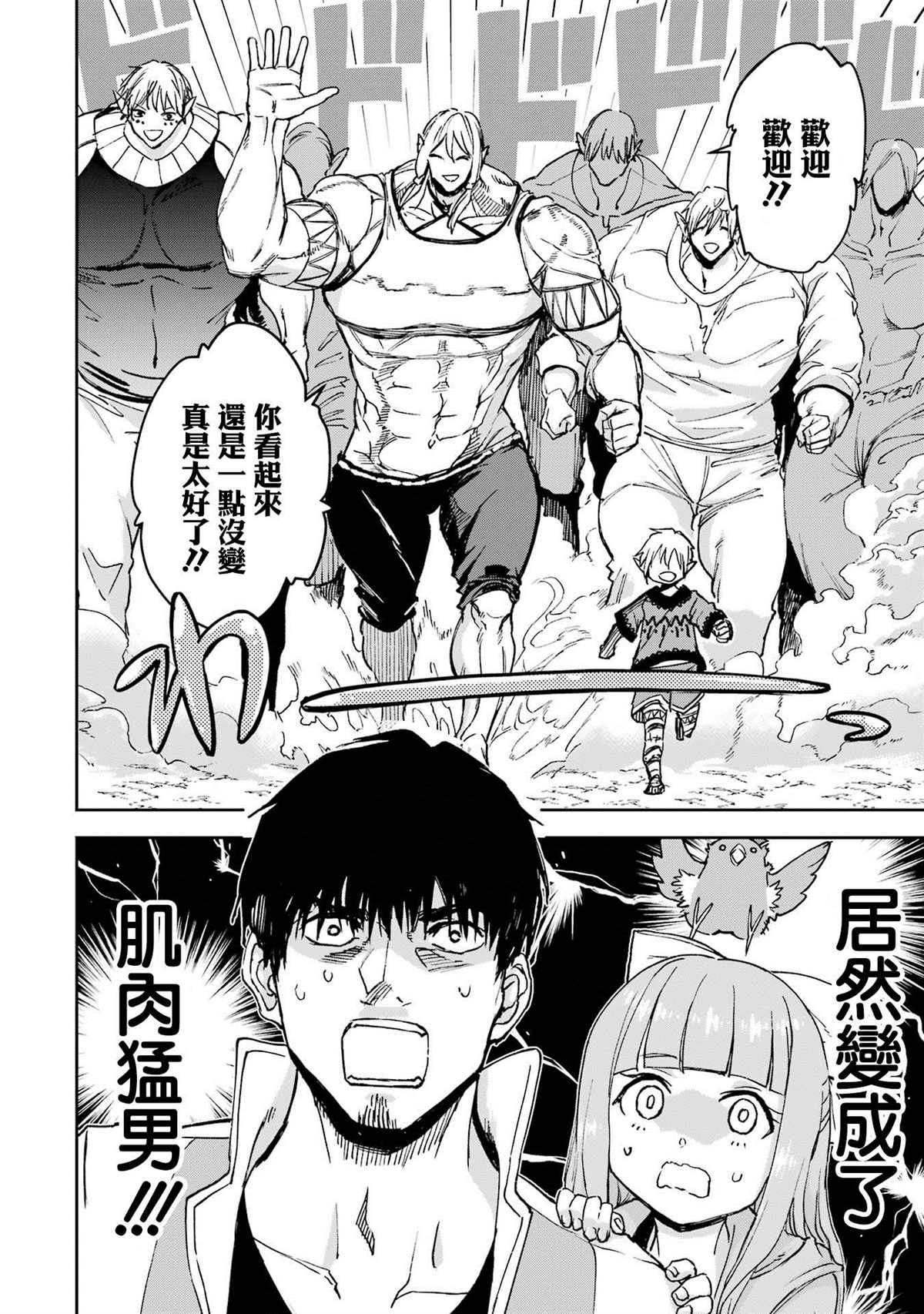 第29话43