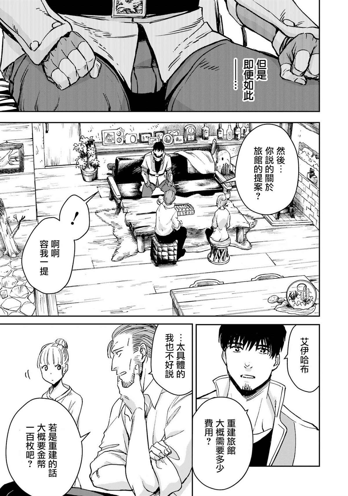 第29话6