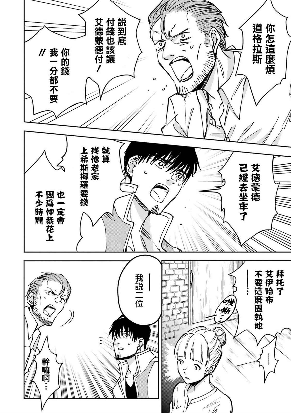第29话9