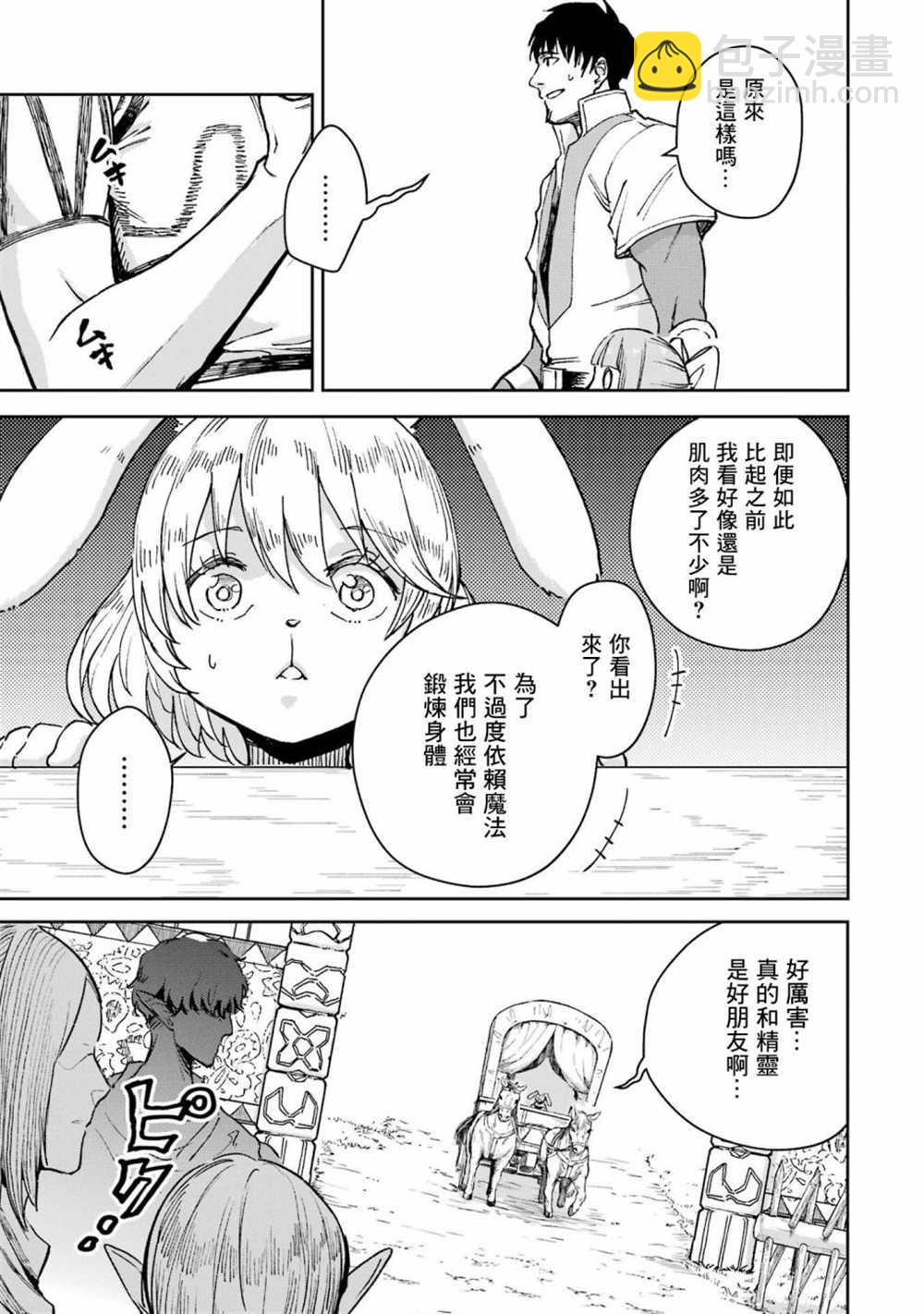 第30话2