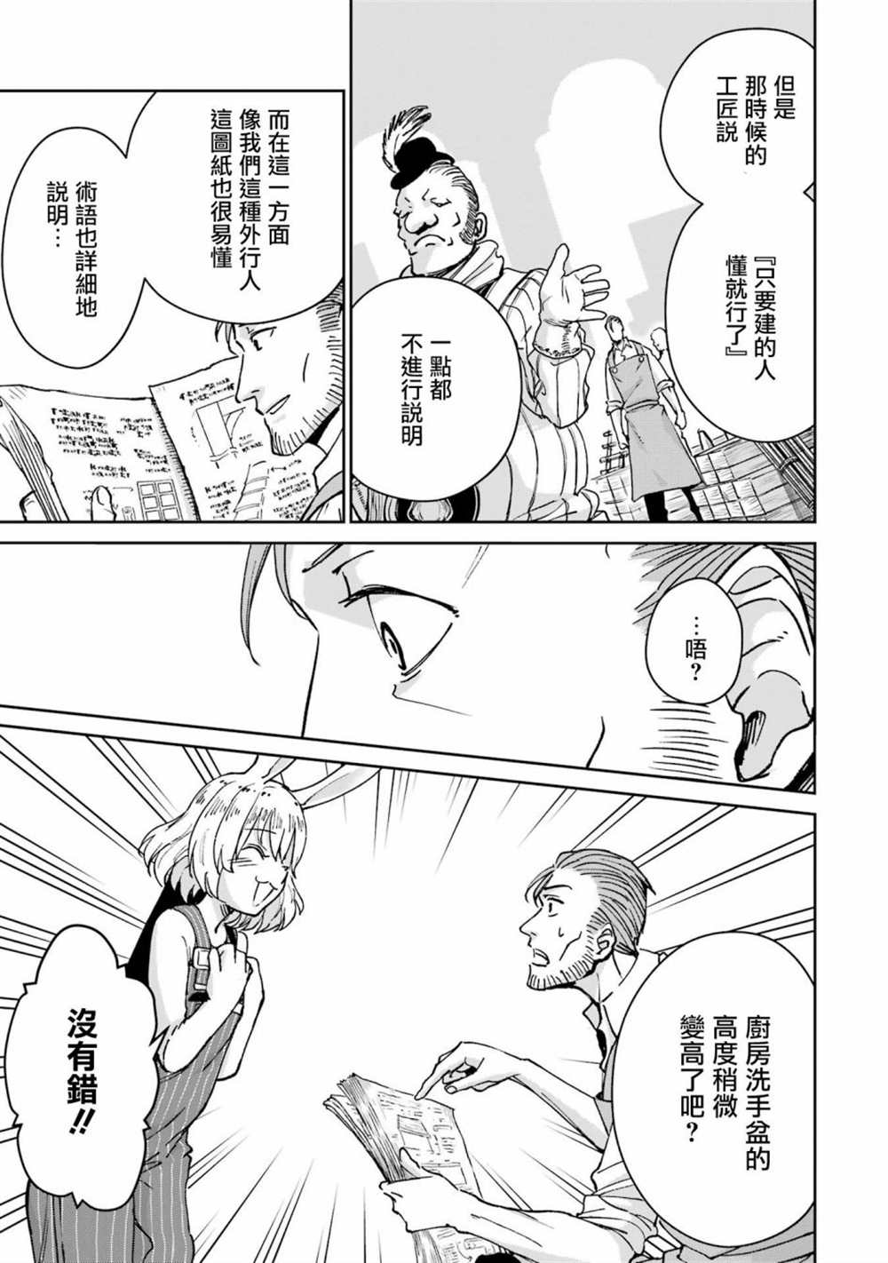 第30话30