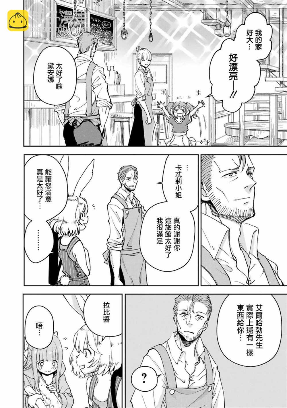 第30话48