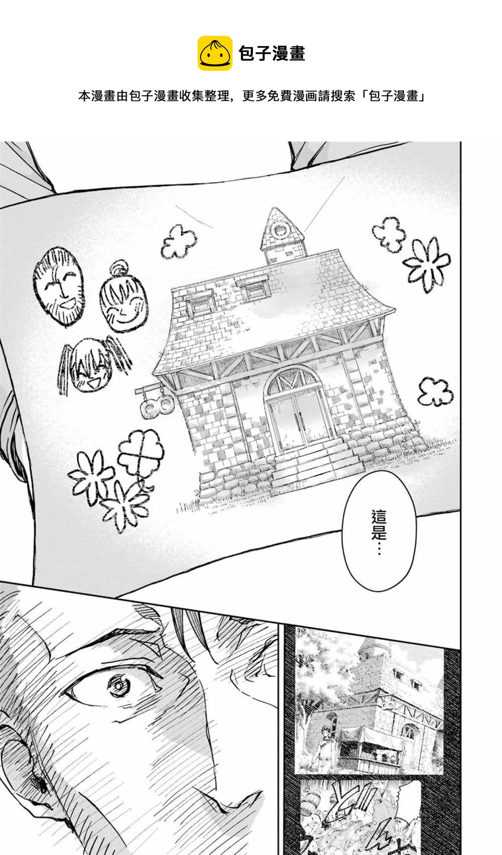第30话49