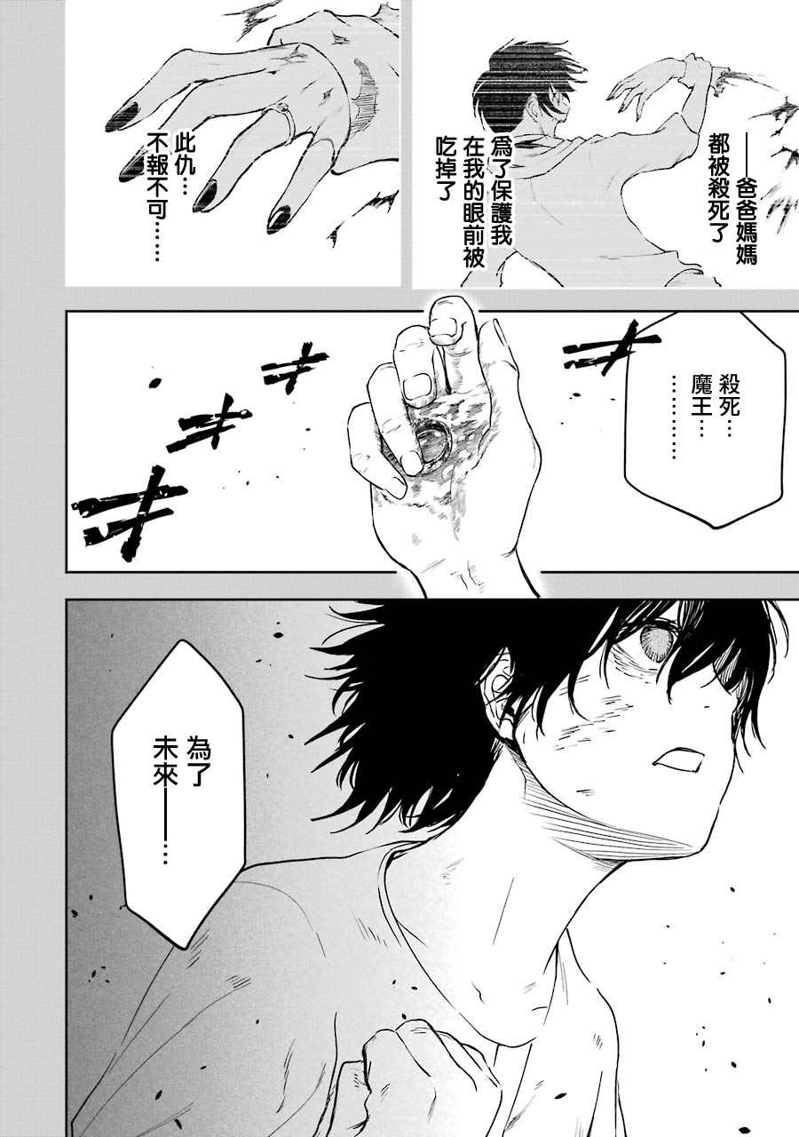 第25话11