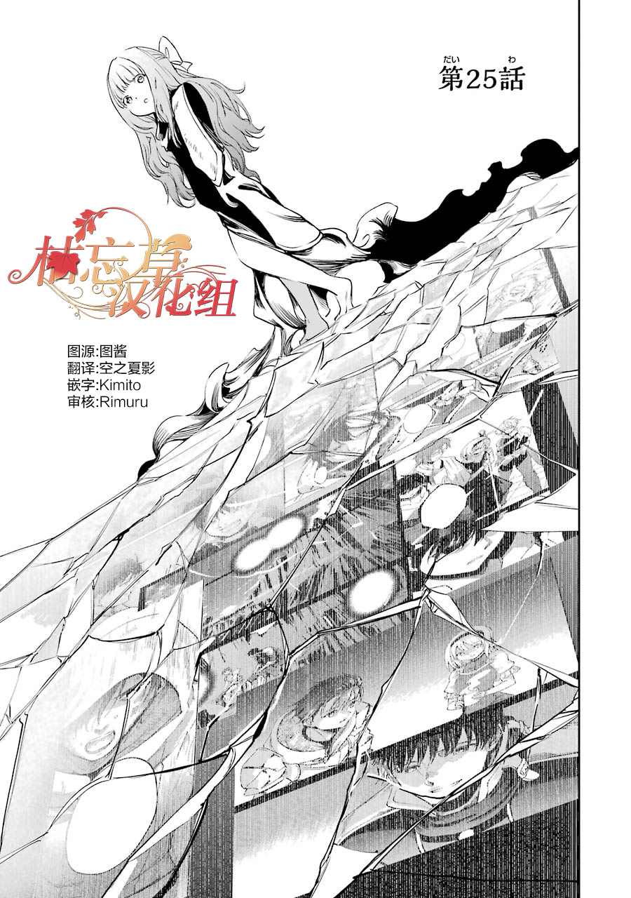 第25话12