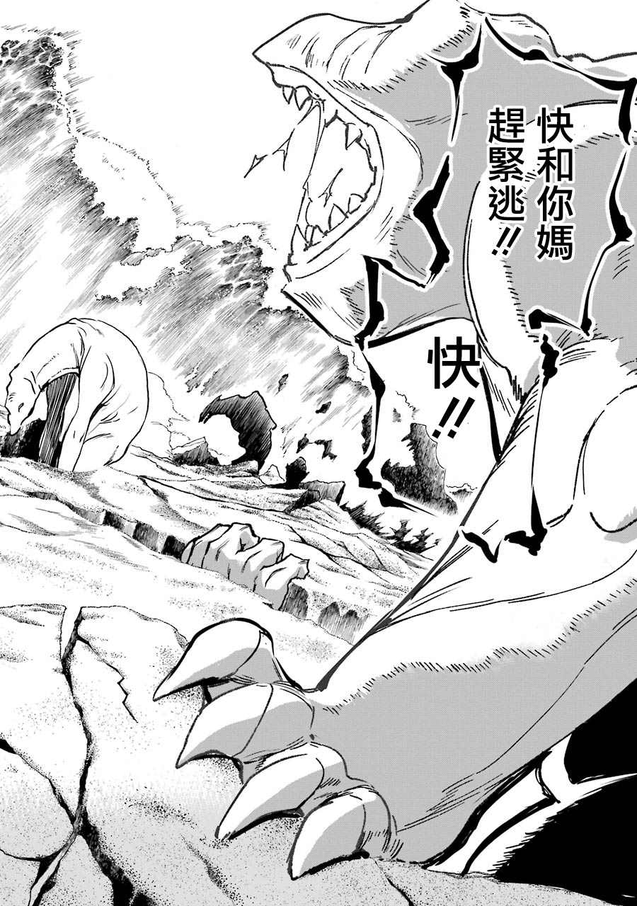 第25话3