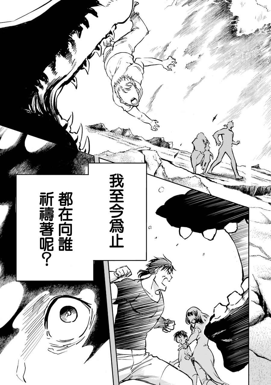 第25话4