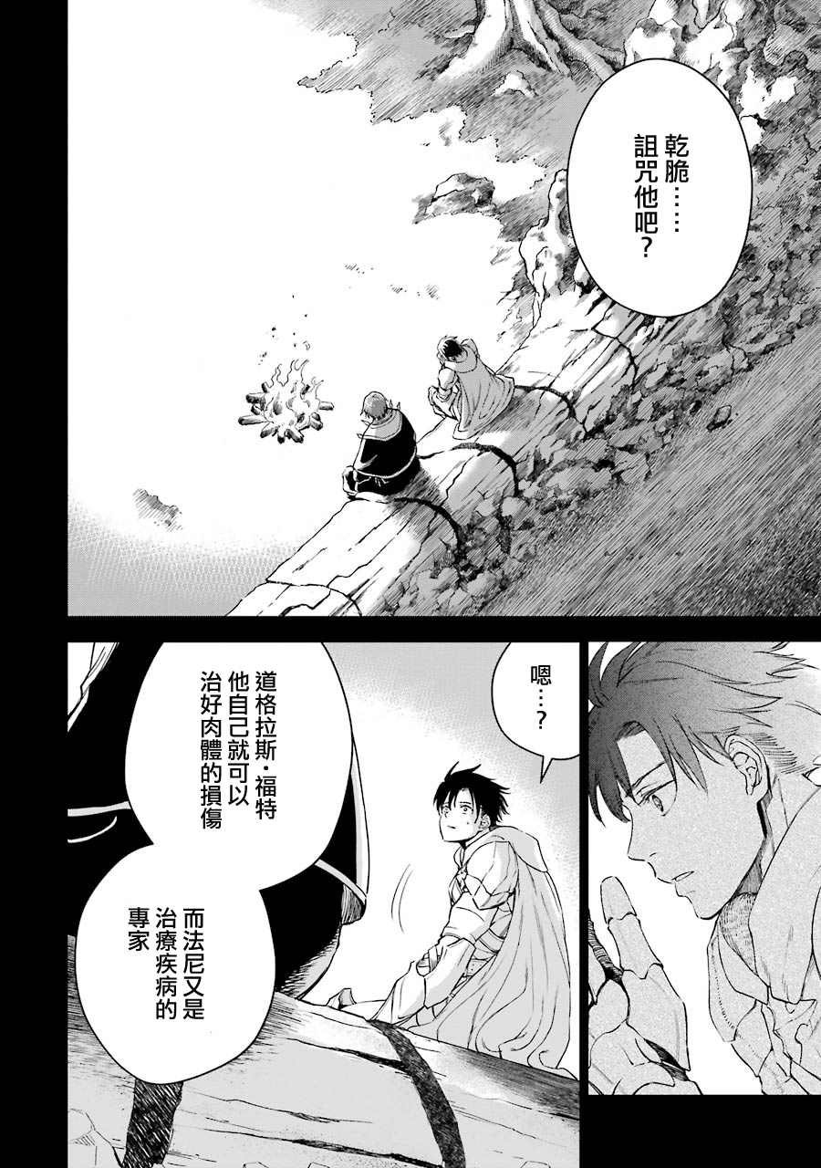 第25话49