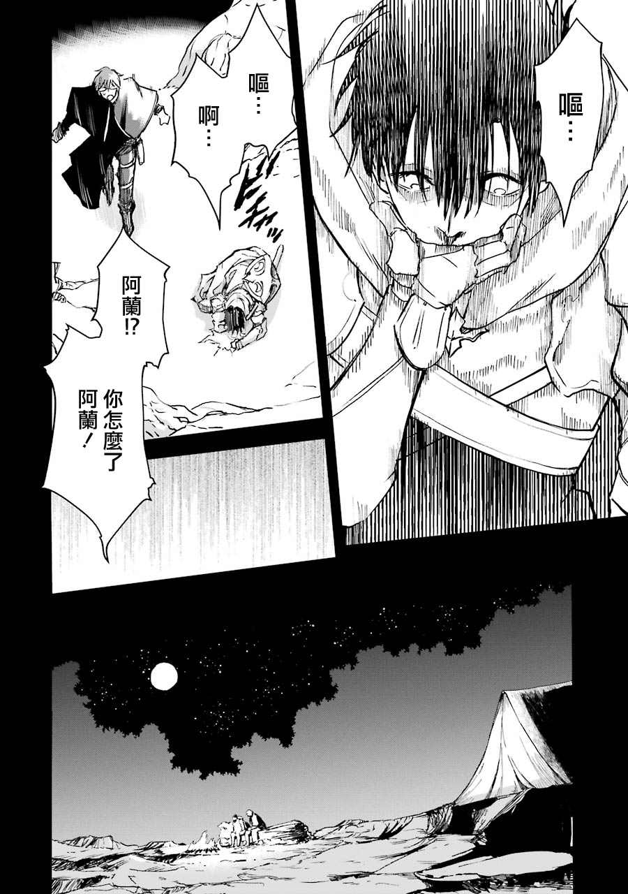 第25话51