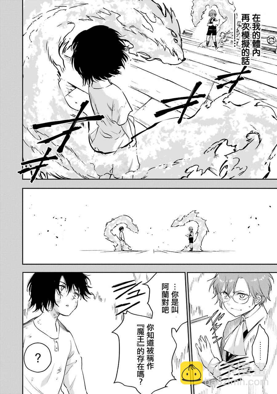 第25话9